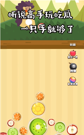 贪吃球球1