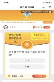 每日答T2