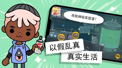 托卡小镇迷你医院截图4