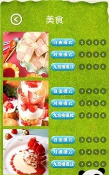 拼来拼趣1