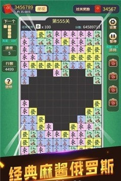 麻酱俄罗斯1