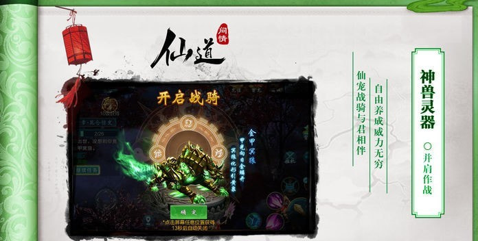 道源浮世录截图1