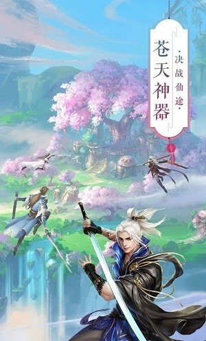 九剑破苍穹截图3
