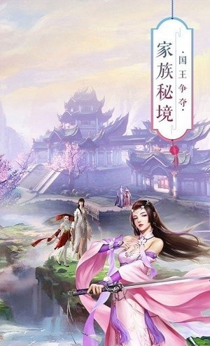九剑破苍穹截图2