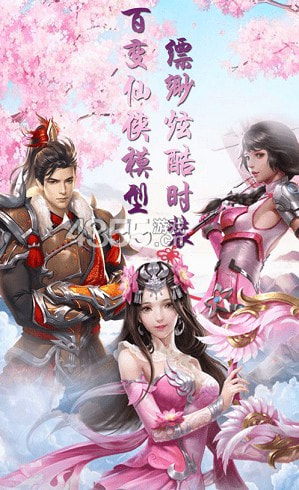 苍穹誓约截图3