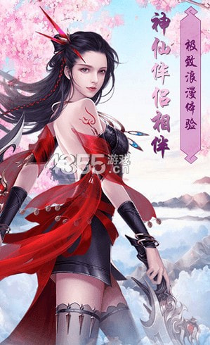 苍穹誓约截图2