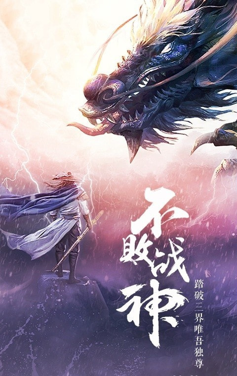 红尘诛仙公益服截图4