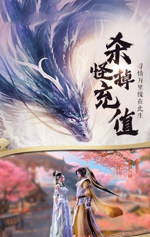 红尘诛仙公益服截图3