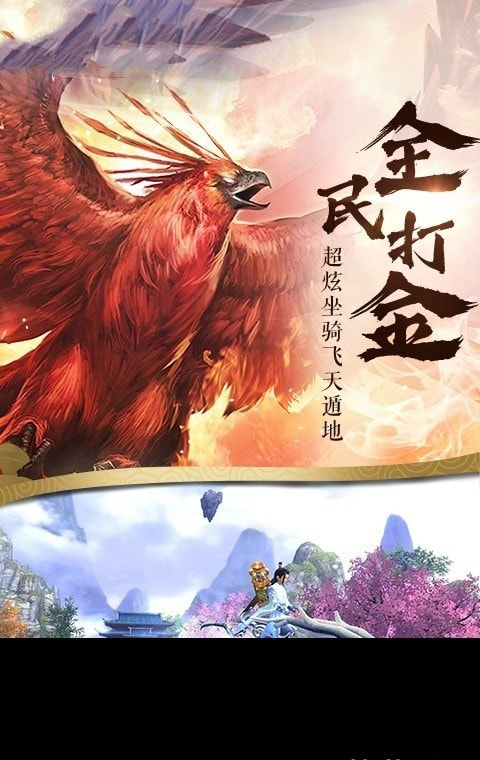 红尘诛仙公益服截图2