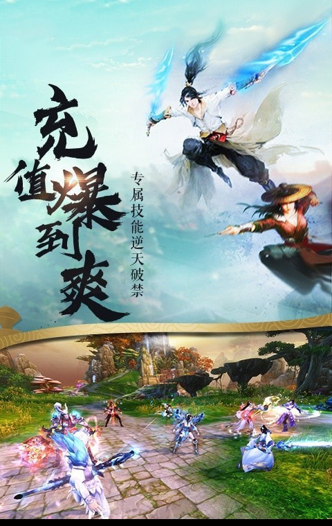 红尘诛仙公益服截图1