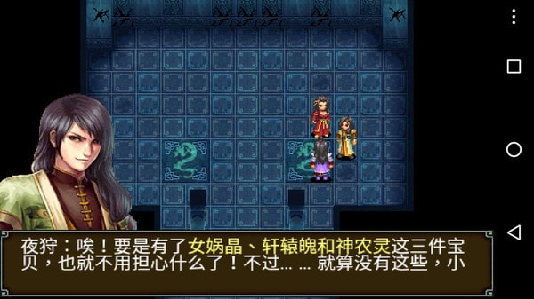 仙剑降魔录截图1