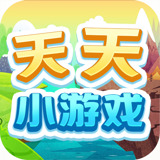 天天