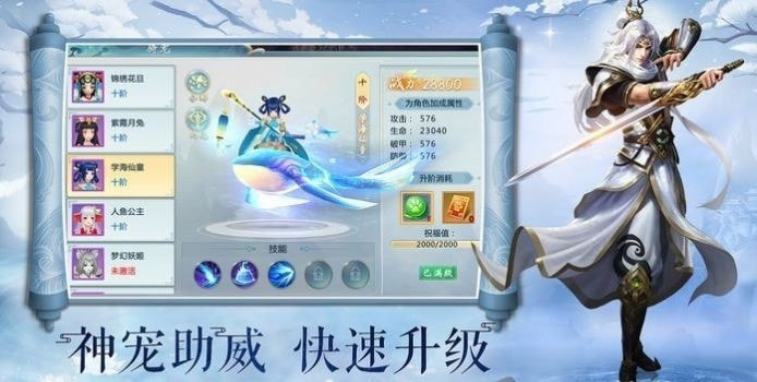 玄剑降魔传截图3