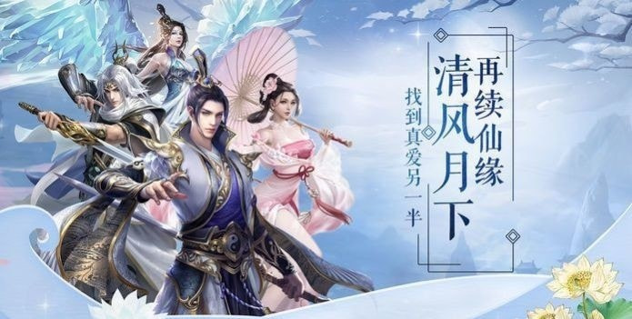 玄剑降魔传截图2