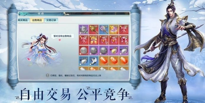 玄剑降魔传截图1