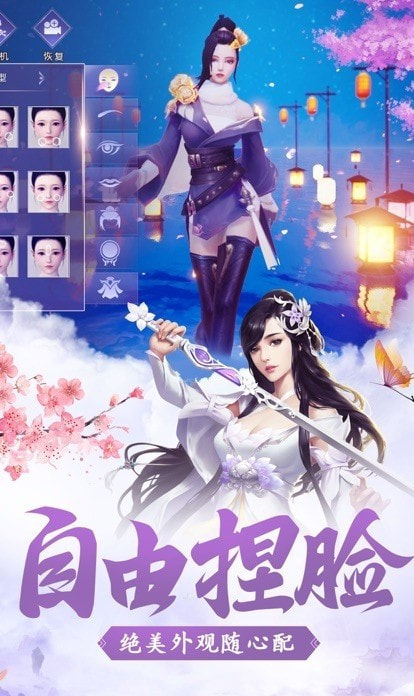 天刀九州截图3