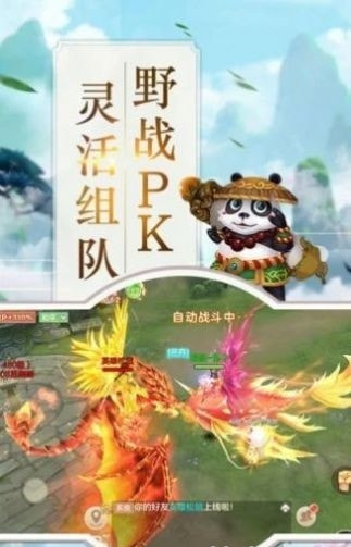 道行万界诸天截图3