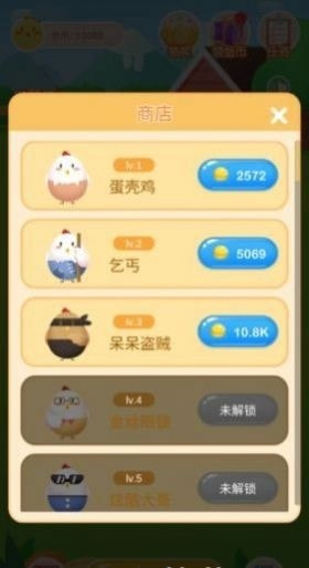 富贵养鸡场截图3