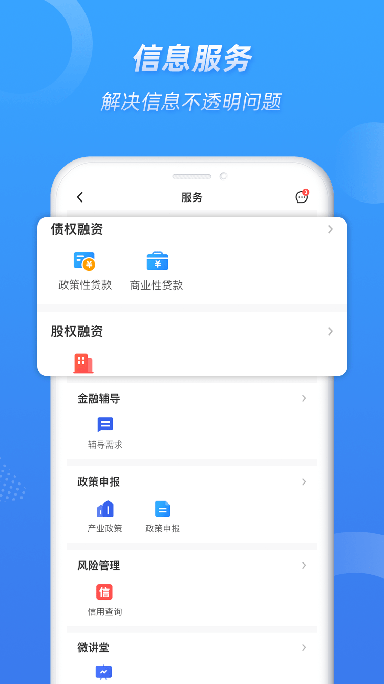 营口金小二截图2