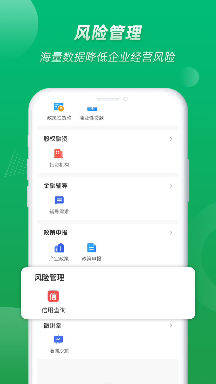 营口金小二截图3