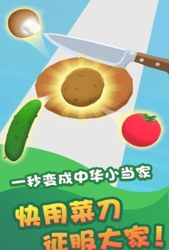 水果一刀切0