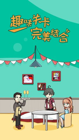 进击的班主任1
