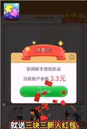 我拼图贼牛0