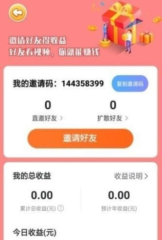 我要大元宝截图3