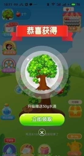 快乐果园梦想版截图4