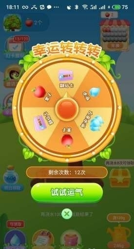 快乐果园梦想版截图3