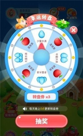 快乐果园梦想版截图2