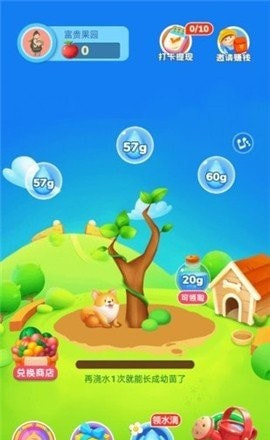 快乐果园梦想版截图1