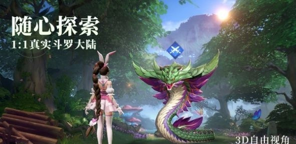 斗罗大陆魂师对决3D1