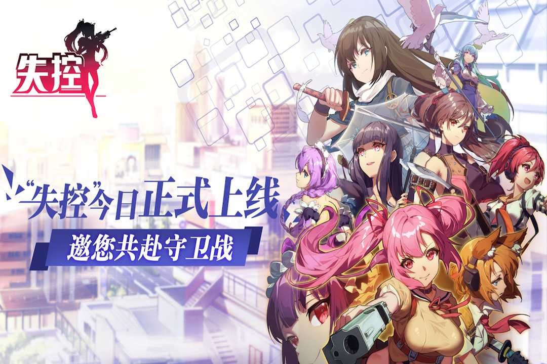 失控小姐姐截图4