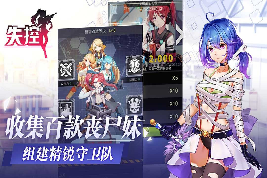 失控小姐姐截图3