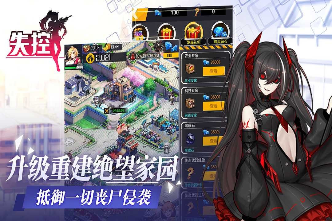 失控小姐姐截图1