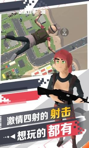 荣耀精英2枪林弹雨截图2