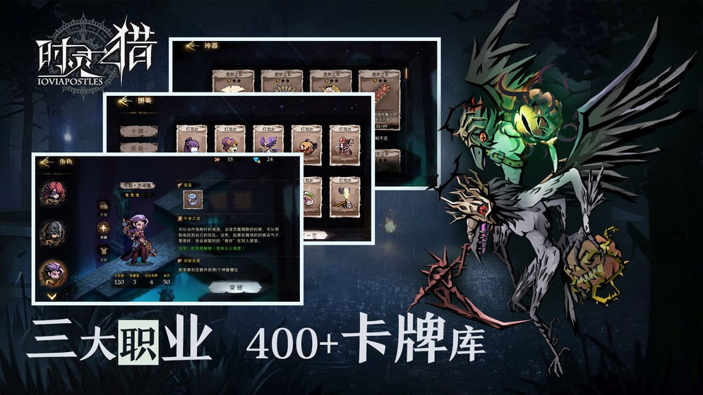 时灵之猎0.1.14200测试版截图3