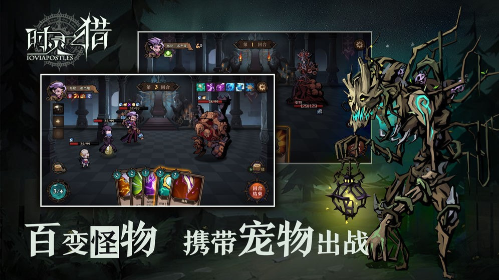 时灵之猎0.1.14200测试版截图1