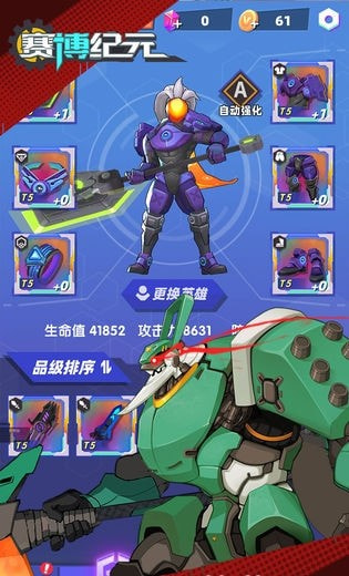 赛博纪元分享版1.5.1截图1