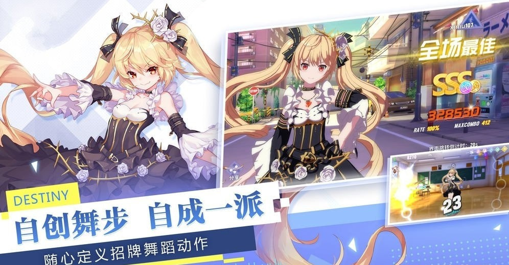 少女练习生截图3