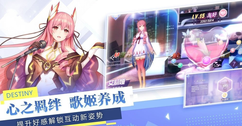 少女练习生截图1