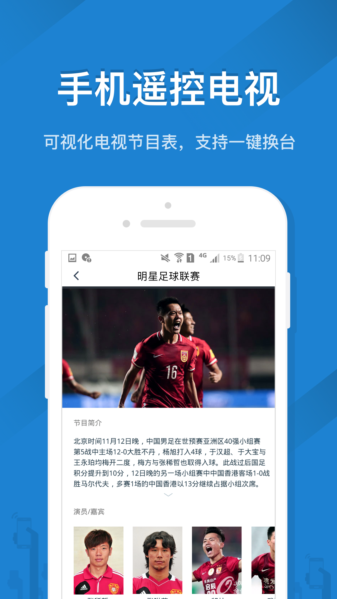 创维电视遥控器截图1