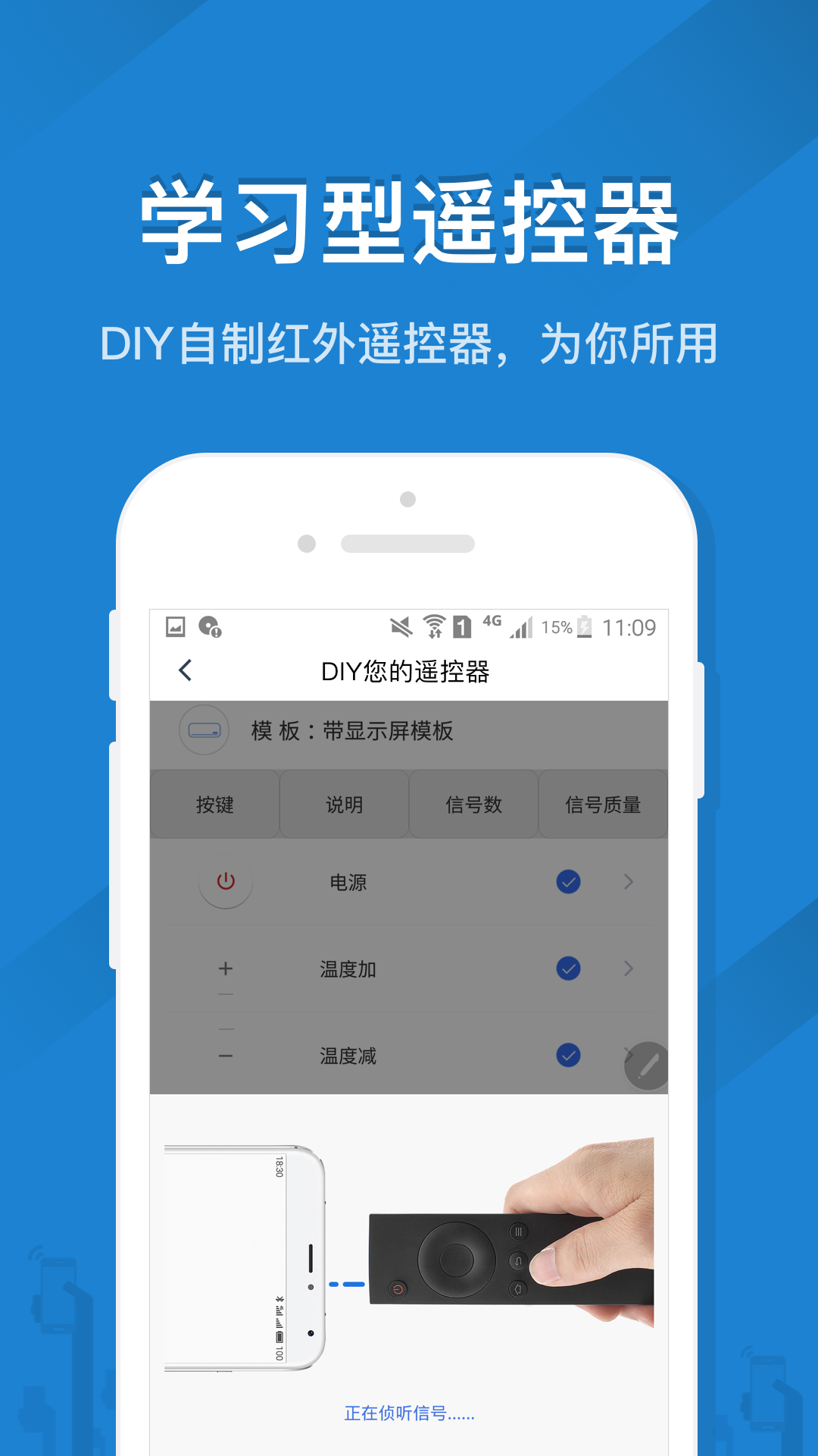 创维电视遥控器截图4