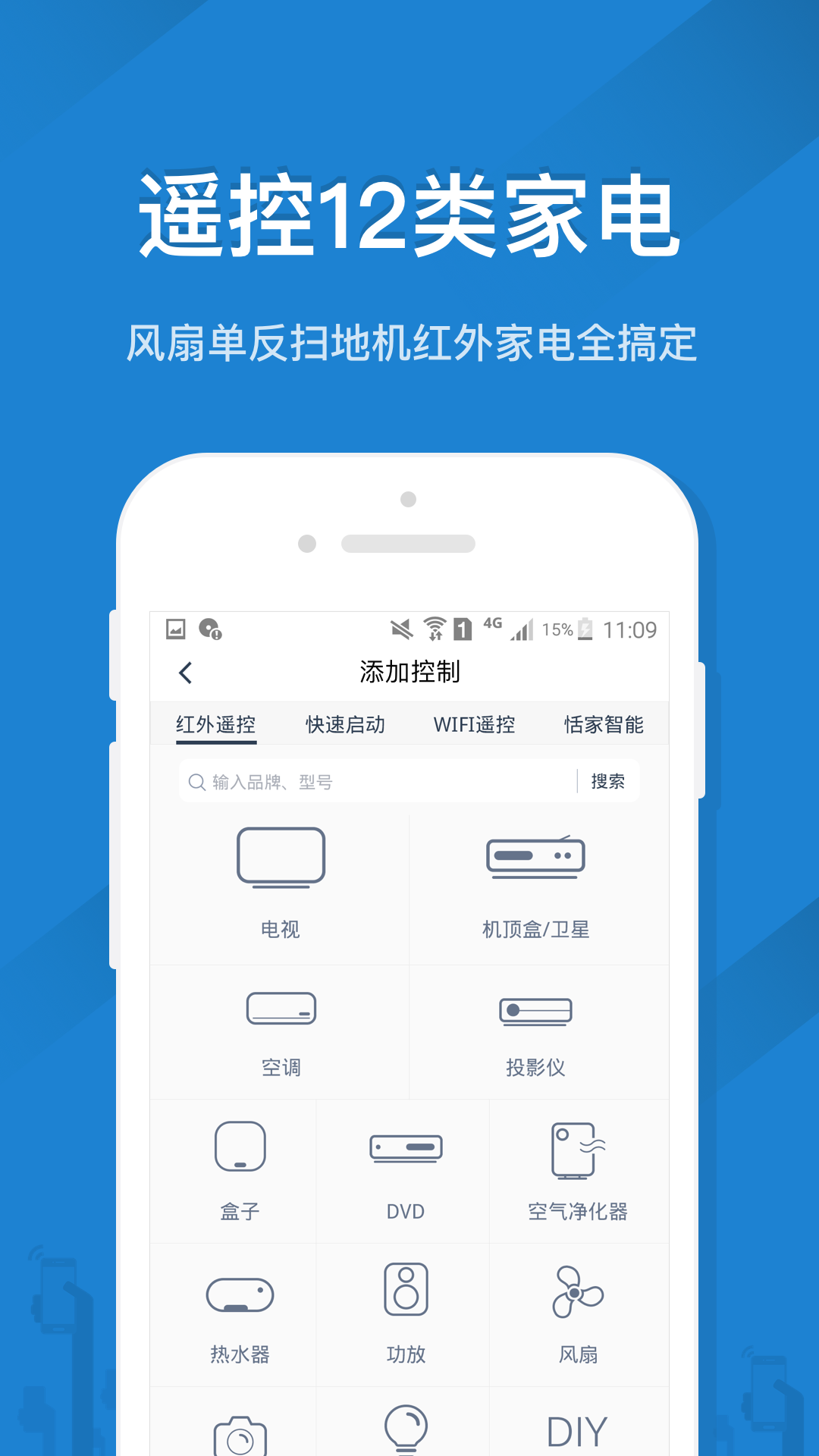创维电视遥控器截图5