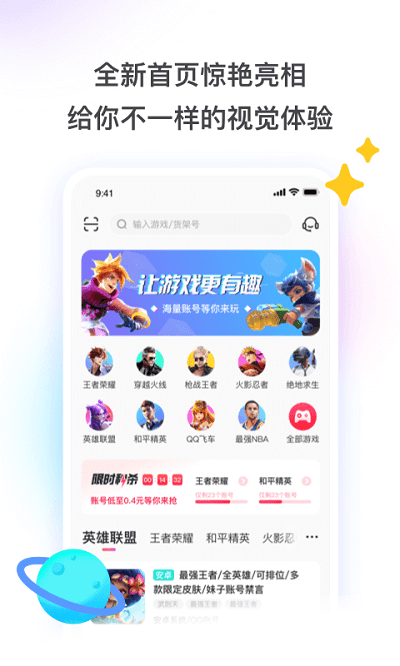 租号玩极速版1.3.4版截图4