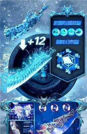 冰雪攻速截图3