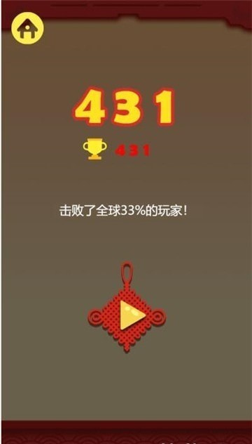 合成大福字1