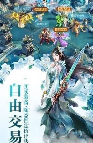 凰羽仙途截图3