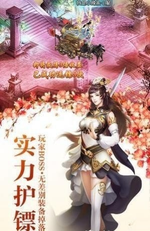 凰羽仙途截图1
